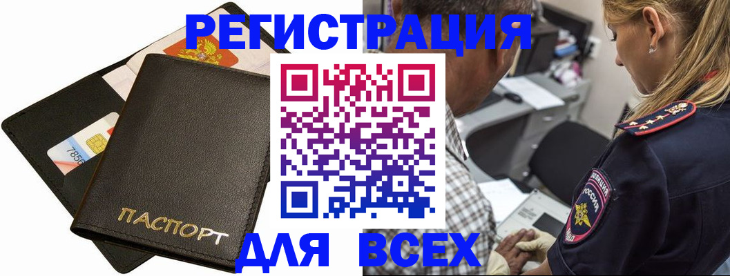 где прописаться в Арске
