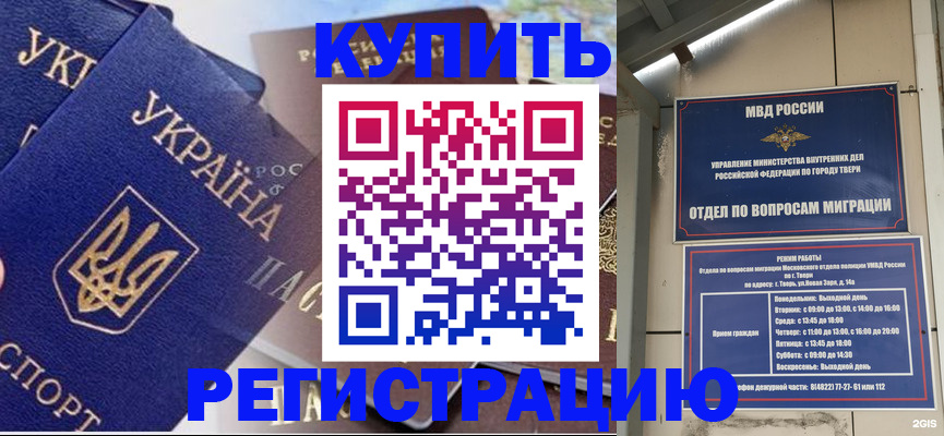 временная регистрация недорого в Арске