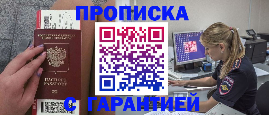 временная регистрация для школы в Арске