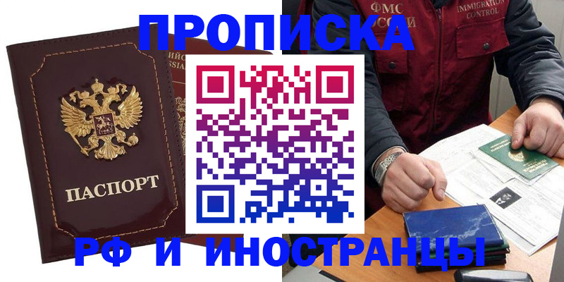 временная регистрация собственник в Арске