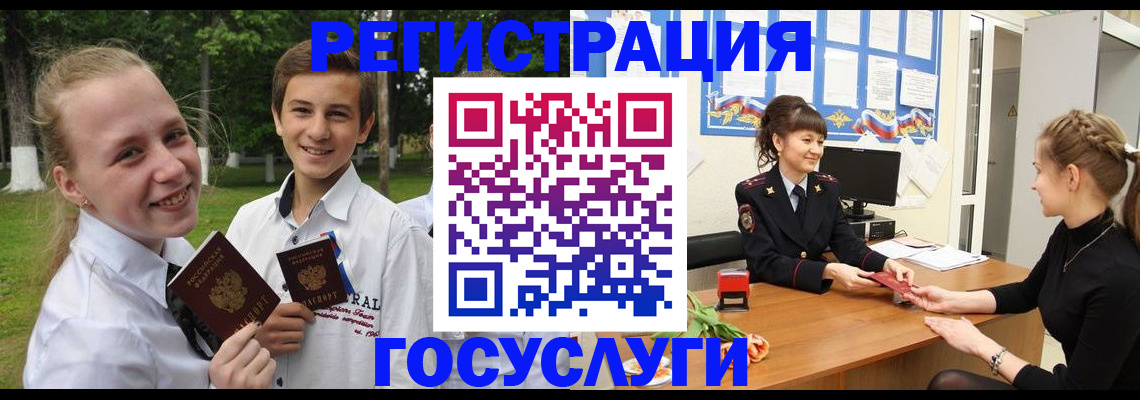 временная регистрация законно в Арске