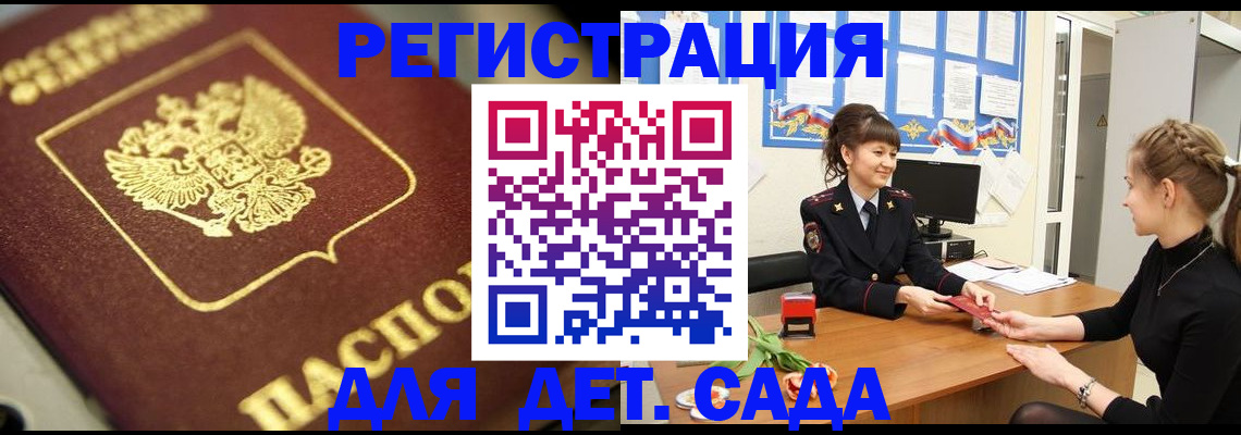 временная регистрация гарантия в Арске