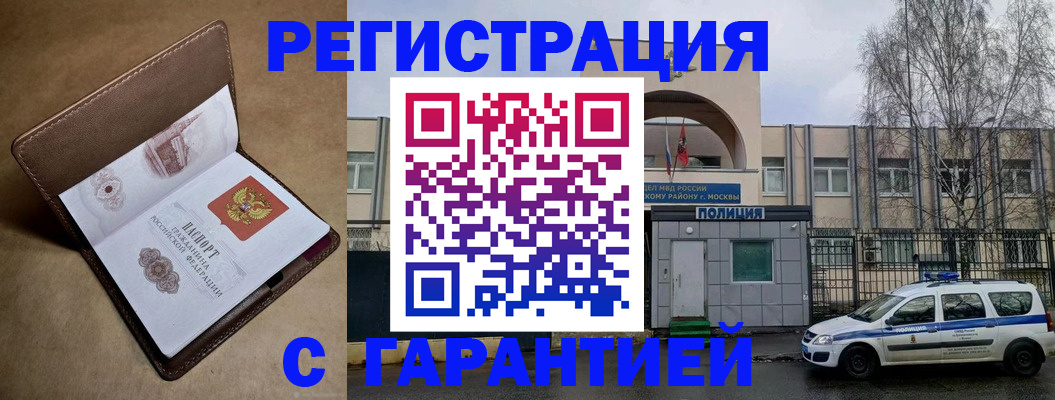 временная регистрация в Арске