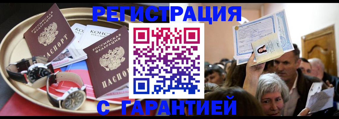 временная регистрация для школы в Арске