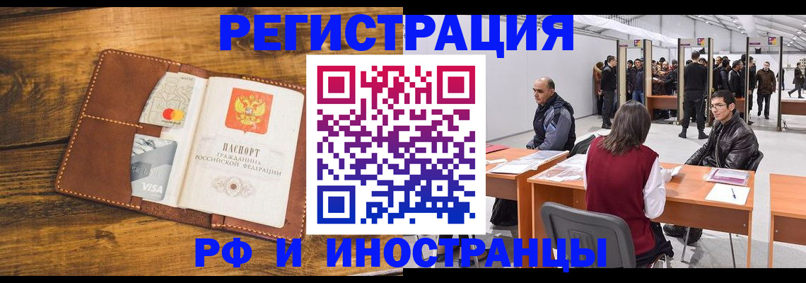 временная регистрация для школы в Арске